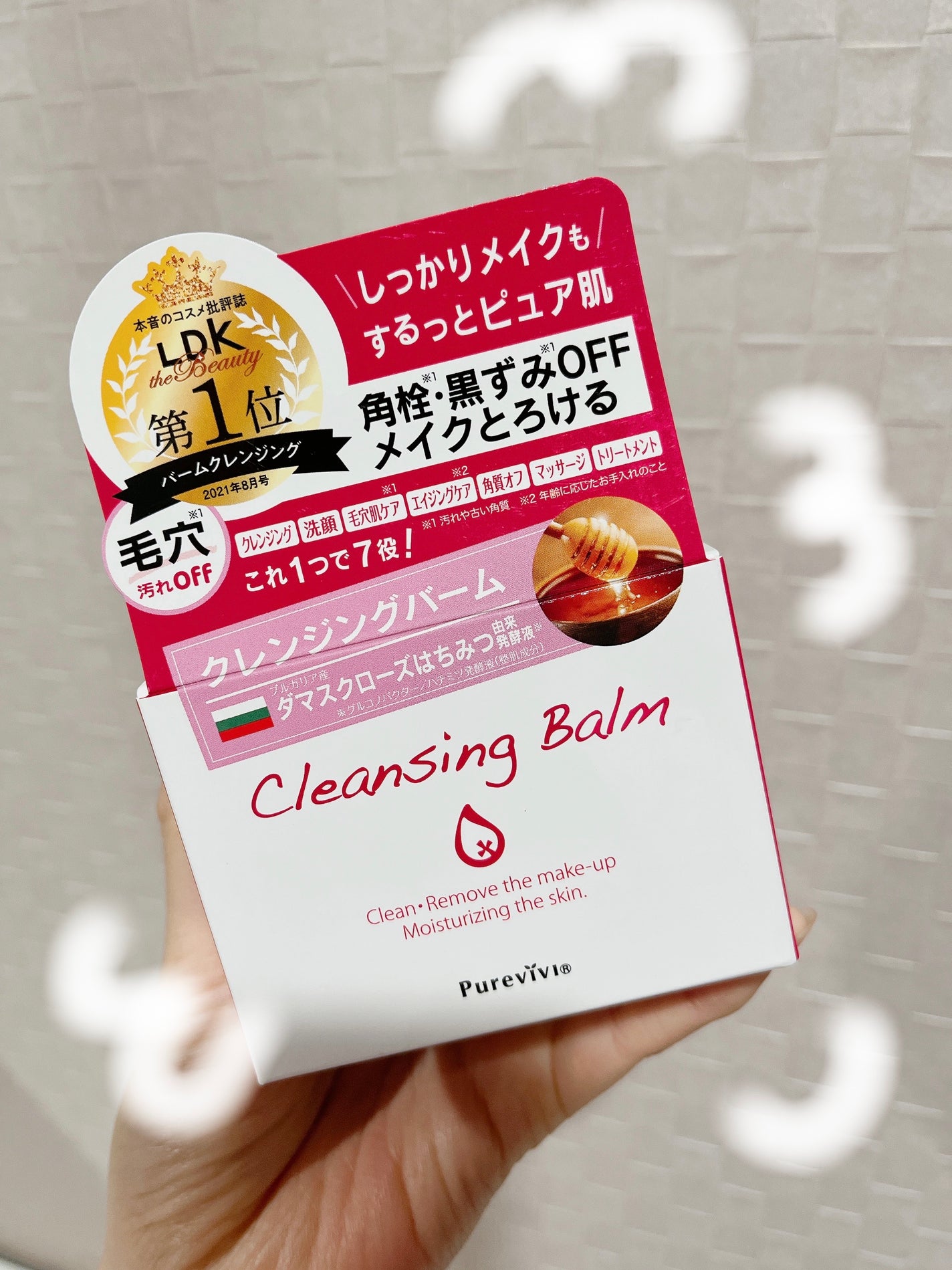 クレンジングバーム/ピュアヴィヴィ/クレンジングバームを使ったクチコミ(1枚目)