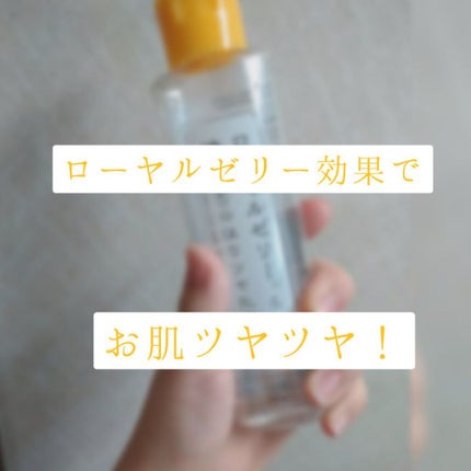 ローヤルゼリーと蜂蜜配合のはりツヤ化粧水/DAISO/化粧水を使ったクチコミ(1枚目)