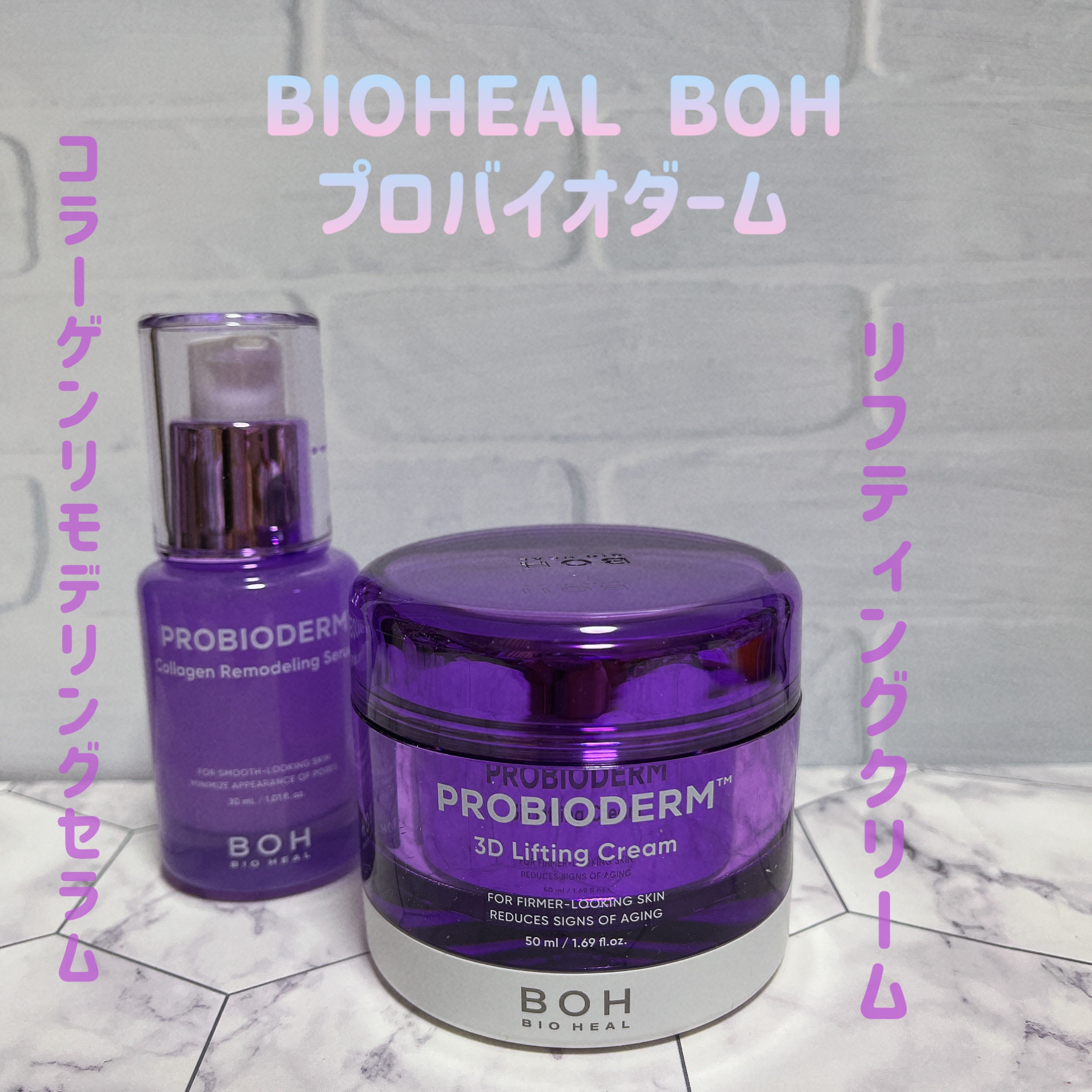 プロバイオダーム™ コラーゲンリモデリングセラム/BIOHEAL BOH/美容液を使ったクチコミ（1枚目）