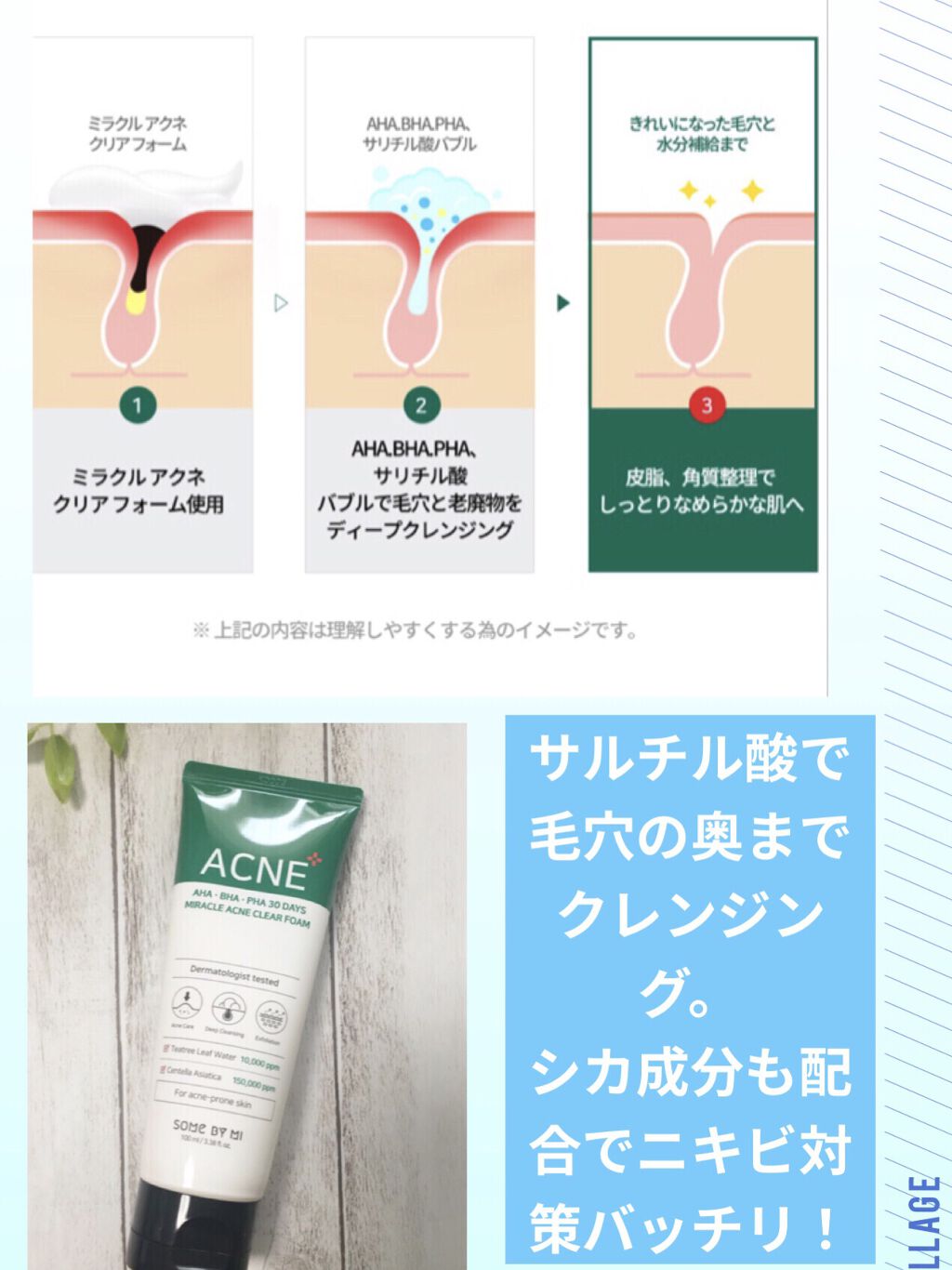 AHA·BHA·PHA 30デイズミラクルアクネクリアフォーム/SOME BY MI/洗顔フォームを使ったクチコミ（2枚目）