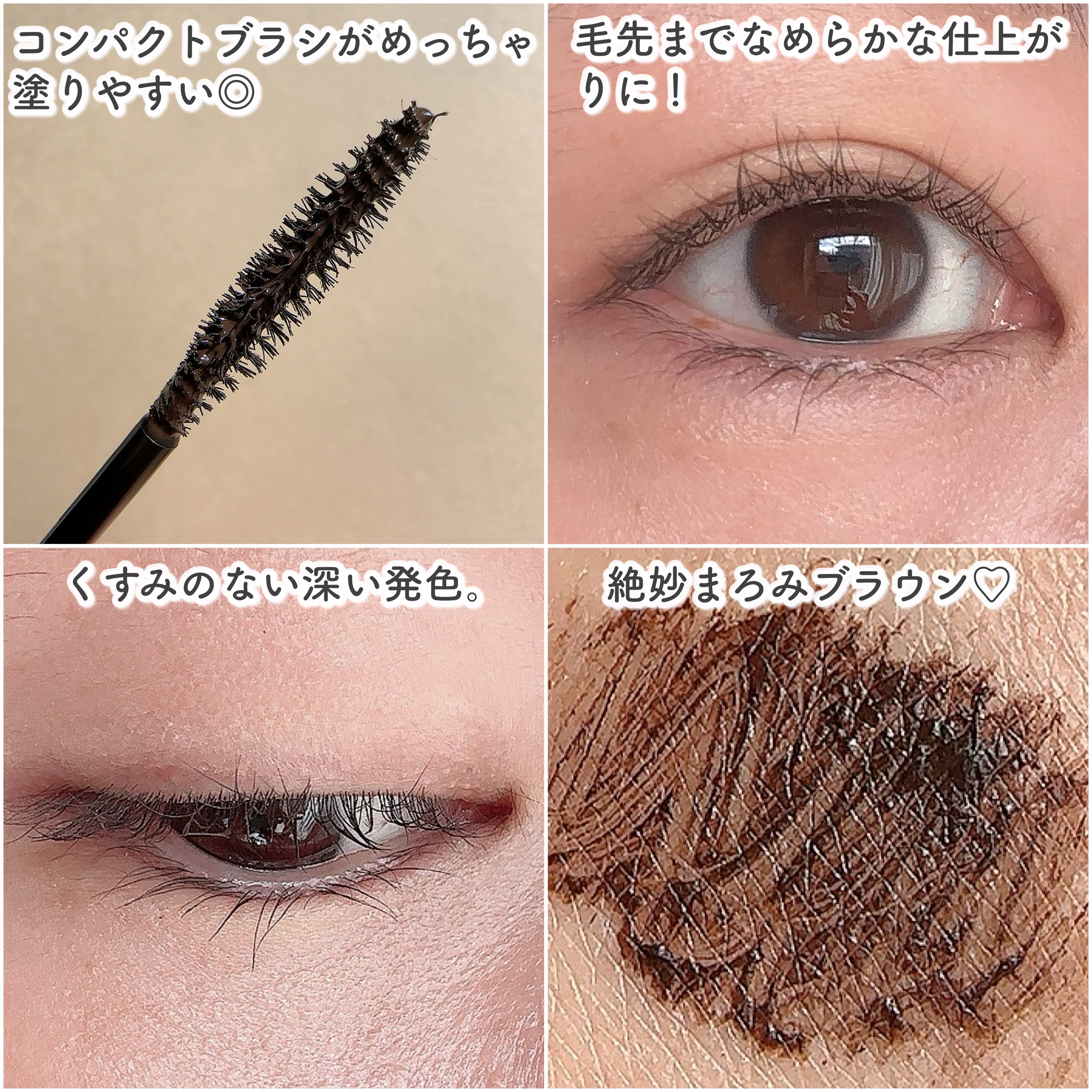 パーフェクトエクステンション マスカラ/D-UP/マスカラを使ったクチコミ（3枚目）