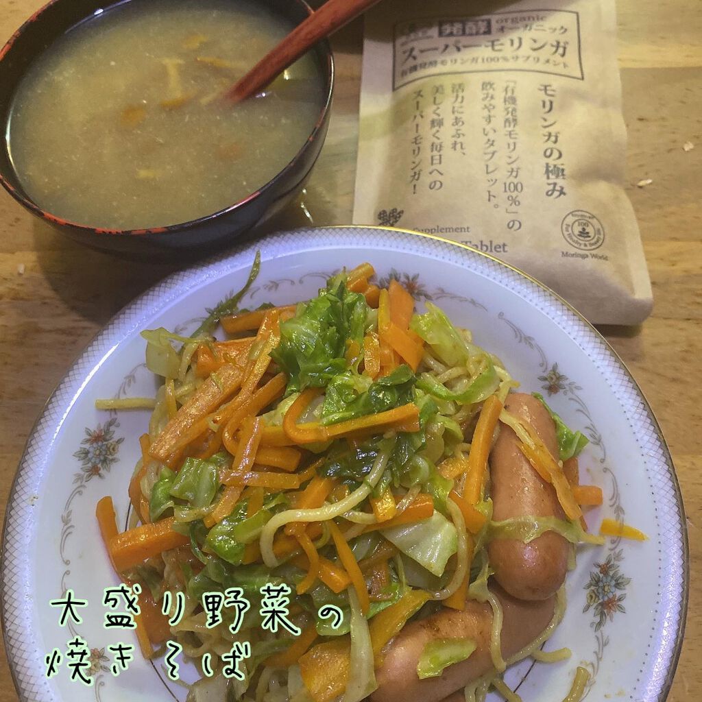 オーガニック発酵スーパーモリンガ/魂の商材屋/美容サプリメントを使ったクチコミ(5枚目)