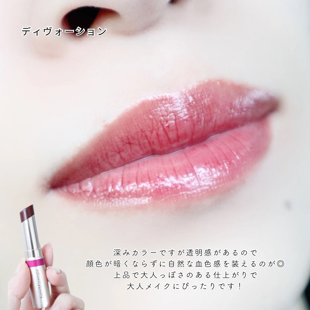ミネラリスト デューイー リップ バーム/bareMinerals/口紅を使ったクチコミ(5枚目)