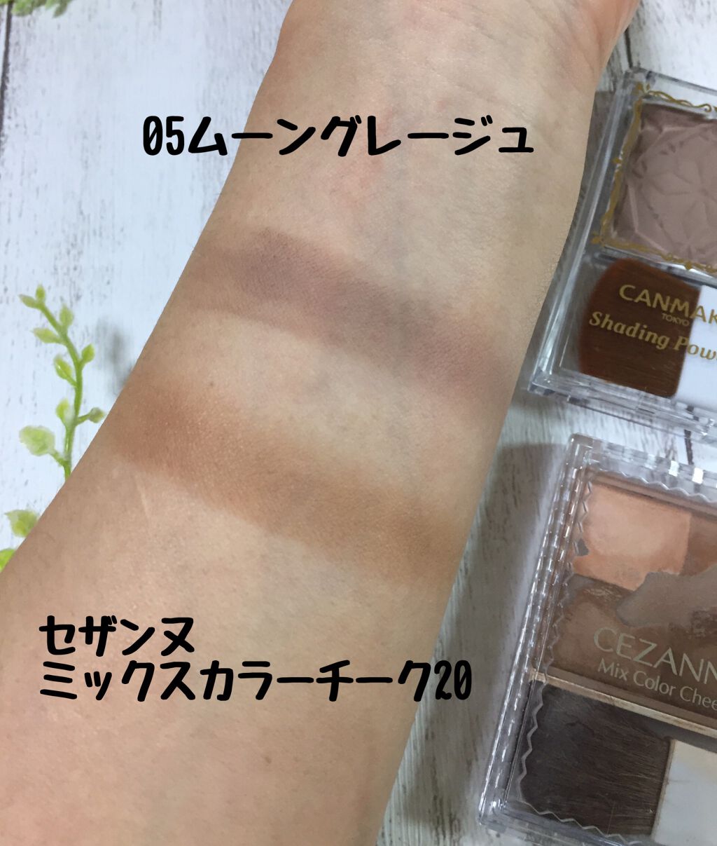 シェーディングパウダー/キャンメイク/シェーディングを使ったクチコミ(3枚目)