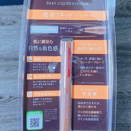 シルキーリキッドアイライナーWP/D-UP/リキッドアイライナーを使ったクチコミ(5枚目)
