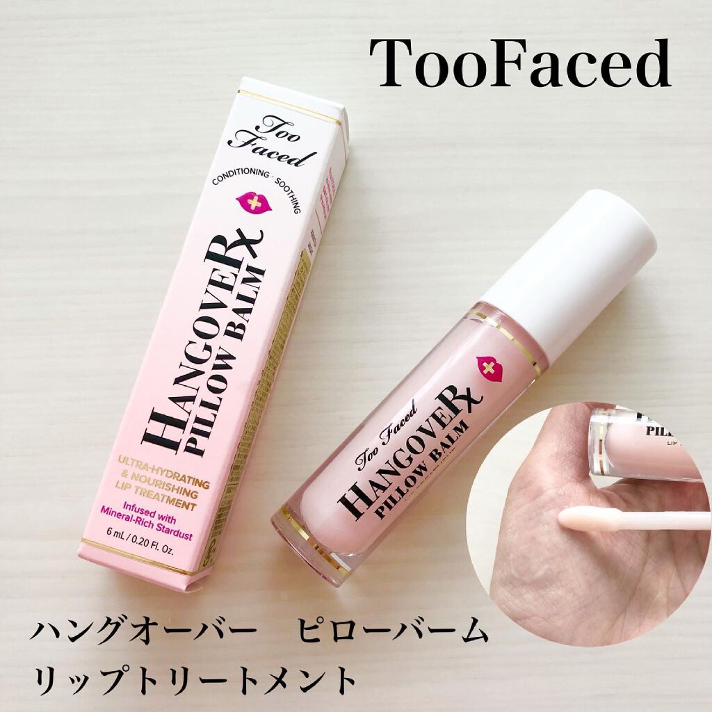 ~トゥー フェイスド ハングオーバー~ ピロー バーム リップ トリートメント/Too Faced/リップ美容液を使ったクチコミ(1枚目)