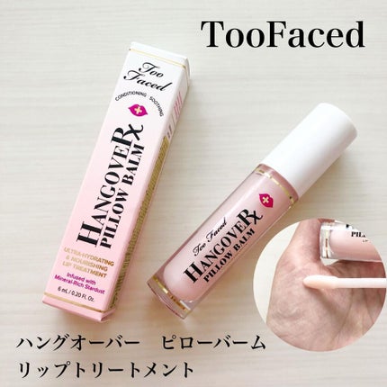 ~トゥー フェイスド ハングオーバー~ ピロー バーム リップ トリートメント/Too Faced/リップ美容液を使ったクチコミ(1枚目)