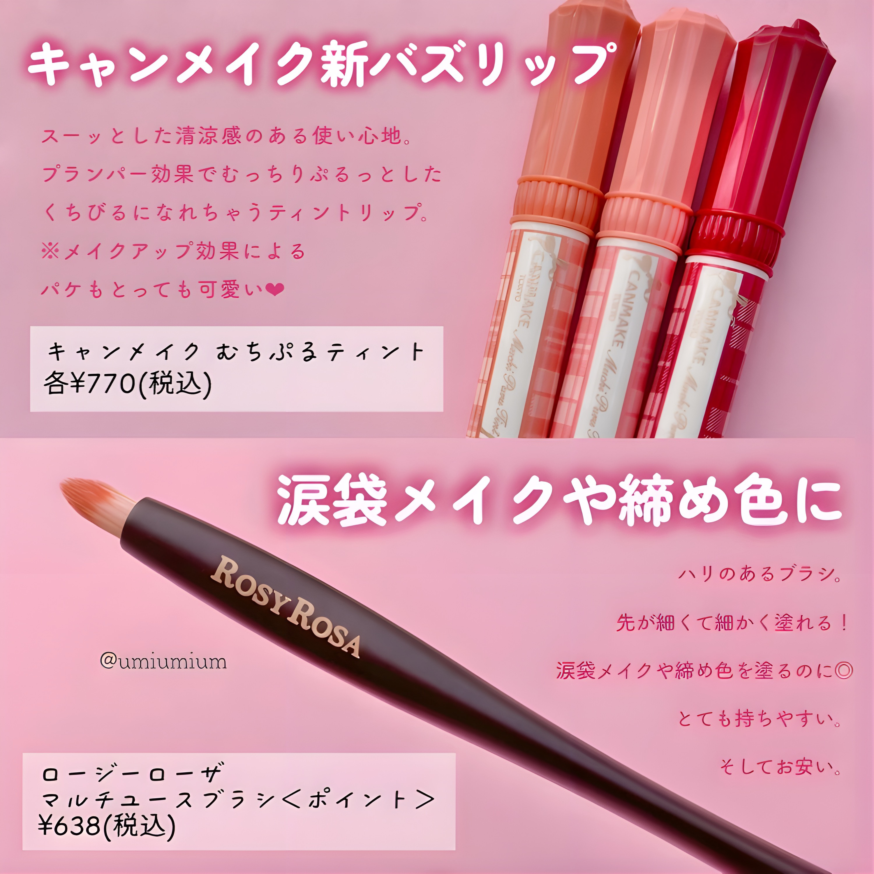 愛ラッシュマスカラR/b idol/マスカラを使ったクチコミ（2枚目）