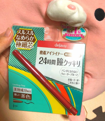 「密着アイライナー」繰り出しペンシル/デジャヴュ/ペンシルアイライナーを使ったクチコミ(1枚目)