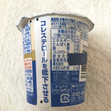 Pokka Sapporo (ポッカサッポロ) 豆乳で作ったヨーグルトのクチコミ「#ポッカサッポロ

ソヤファーム
豆乳で作ったヨーグルト
プレーン



スーパーで見つけまし.....」（2枚目）