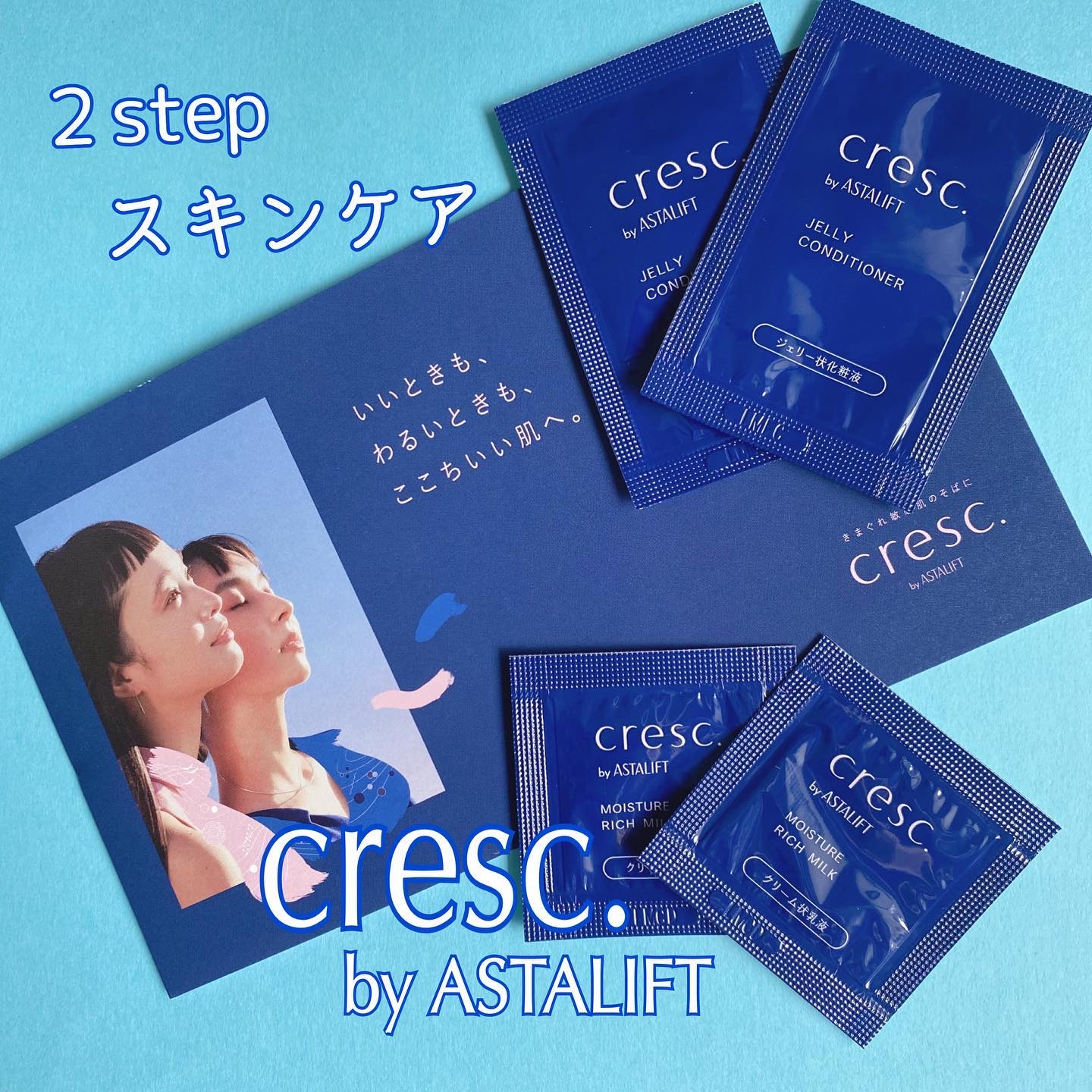 ジェリー コンディショナー/cresc. by ASTALIFT/化粧水を使ったクチコミ（1枚目）
