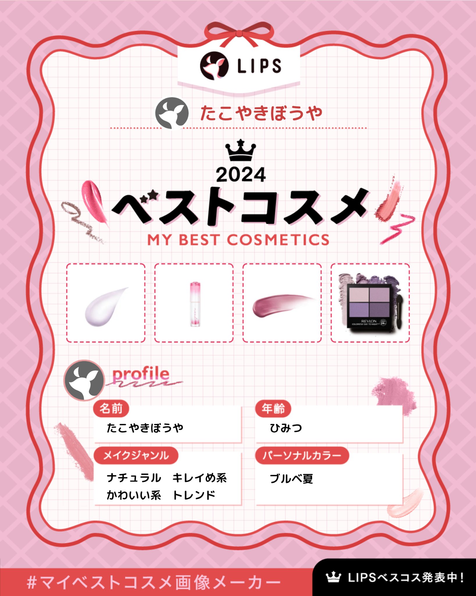 レブロン カラーステイ デイ トゥ ナイト アイシャドウ クアッド/REVLON/アイシャドウパレットを使ったクチコミ（1枚目）