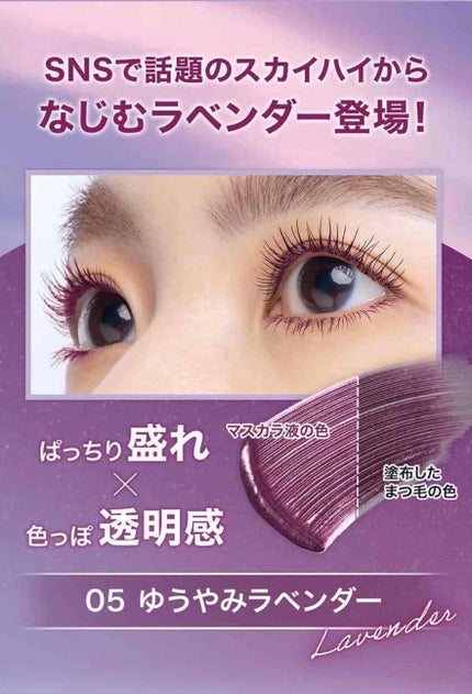 スカイハイ/MAYBELLINE NEW YORK/マスカラを使ったクチコミ(2枚目)