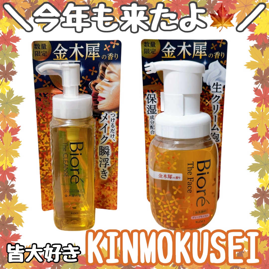 ビオレ ザフェイス 泡洗顔料 ディープモイスト 金木犀の香り/ビオレ/泡洗顔を使ったクチコミ（1枚目）