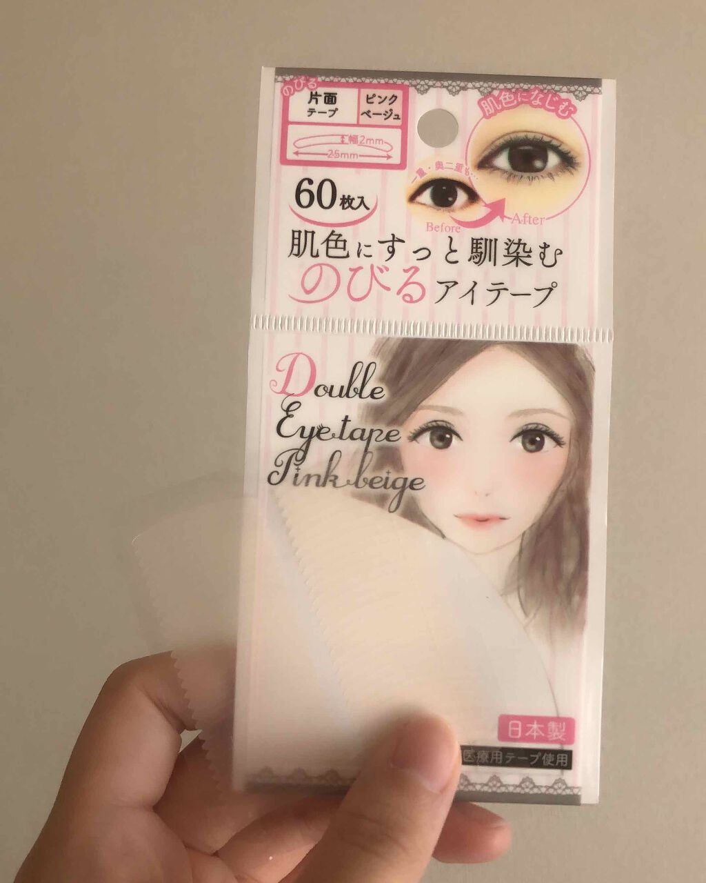 のびるアイテープ/セリア/二重まぶた用アイテムを使ったクチコミ(1枚目)