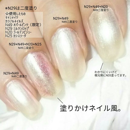 カラフルネイルズ/キャンメイク/マニキュアを使ったクチコミ(4枚目)
