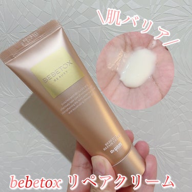 YOU&ME bebetox repair creamのクチコミ「\万能クリーム！/











✔︎YOU&ME
bebetox repair cr.....」（1枚目）