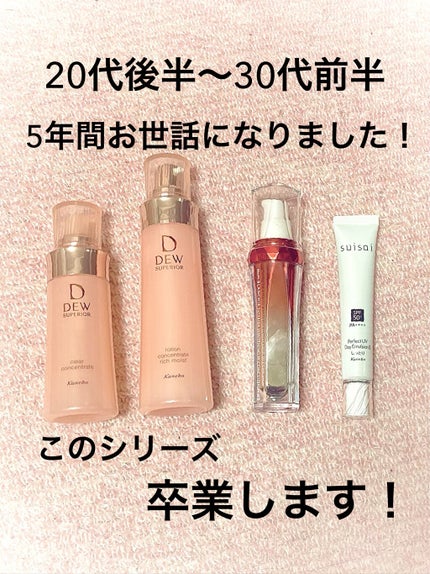 クリアコンセントレート/DEW スペリア/美容液を使ったクチコミ(1枚目)