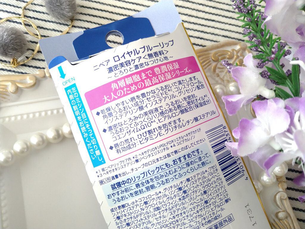 ニベア ロイヤルブルーリップ 濃密美容ケア/ニベア/リップ美容液を使ったクチコミ(5枚目)