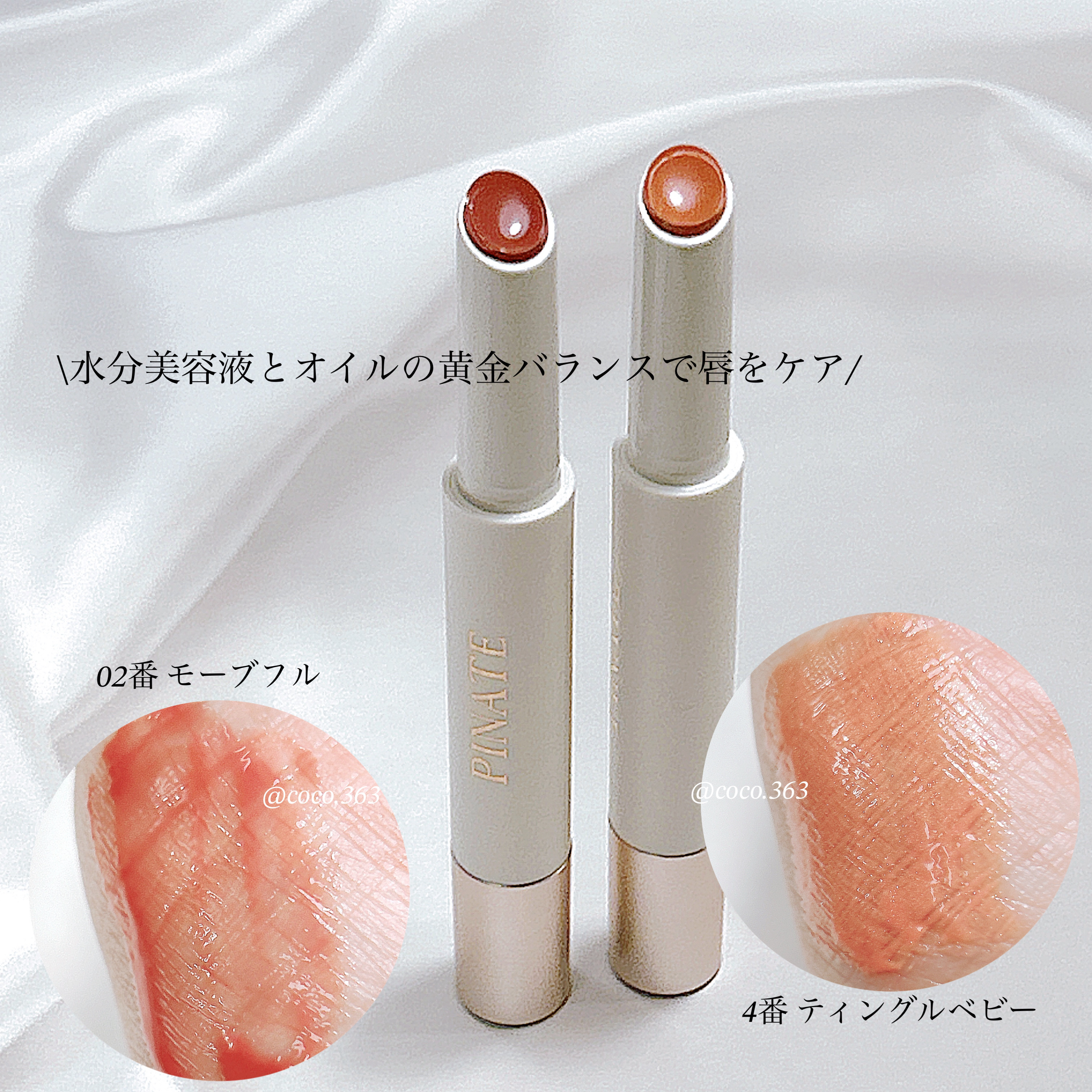 を使ったクチコミ（2枚目）