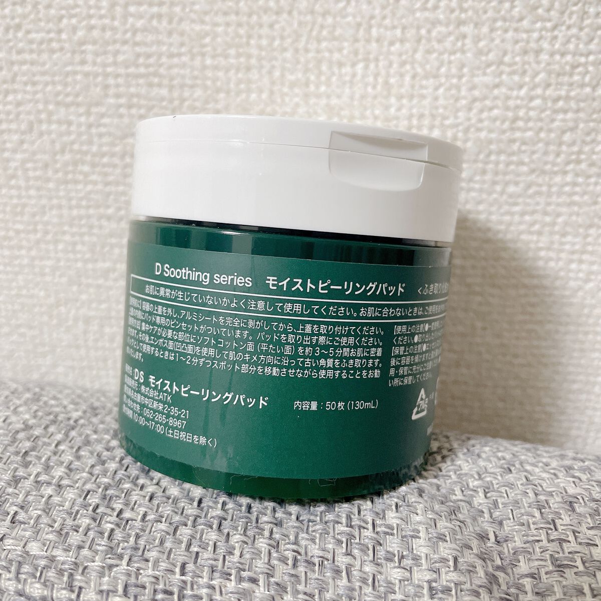 DS モイストピーリングパッド/ドン・キホーテ/トナーパッドを使ったクチコミ（2枚目）