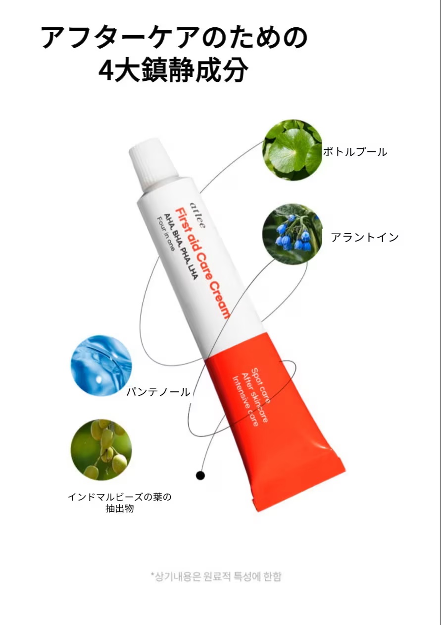 メディオルガ AHA クリーム/メディオルガ/その他スキンケアを使ったクチコミ（2枚目）