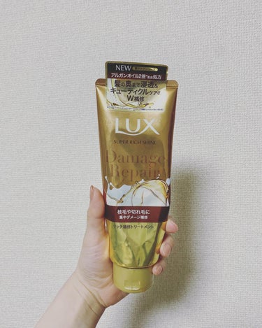 スーパーリッチシャイン ダメージリペア リッチ補修トリートメント (枝毛や切れ毛に)/LUX/洗い流すヘアトリートメントを使ったクチコミ（1枚目）