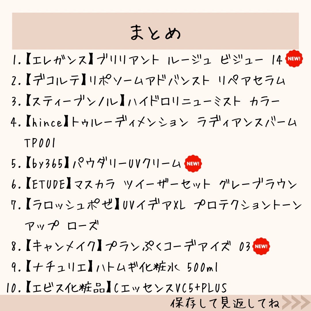 ハトムギ化粧水(ナチュリエ スキンコンディショナー R )/ナチュリエ/化粧水を使ったクチコミ(9枚目)