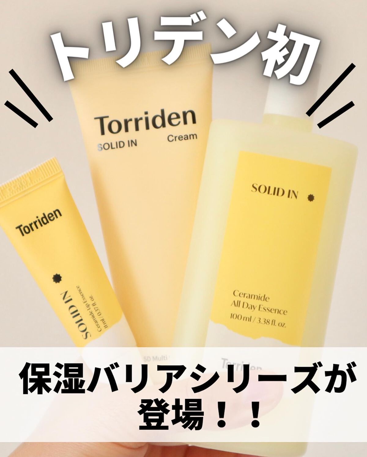 ソリッドイン セラミドクリーム/Torriden/フェイスクリームを使ったクチコミ（2枚目）