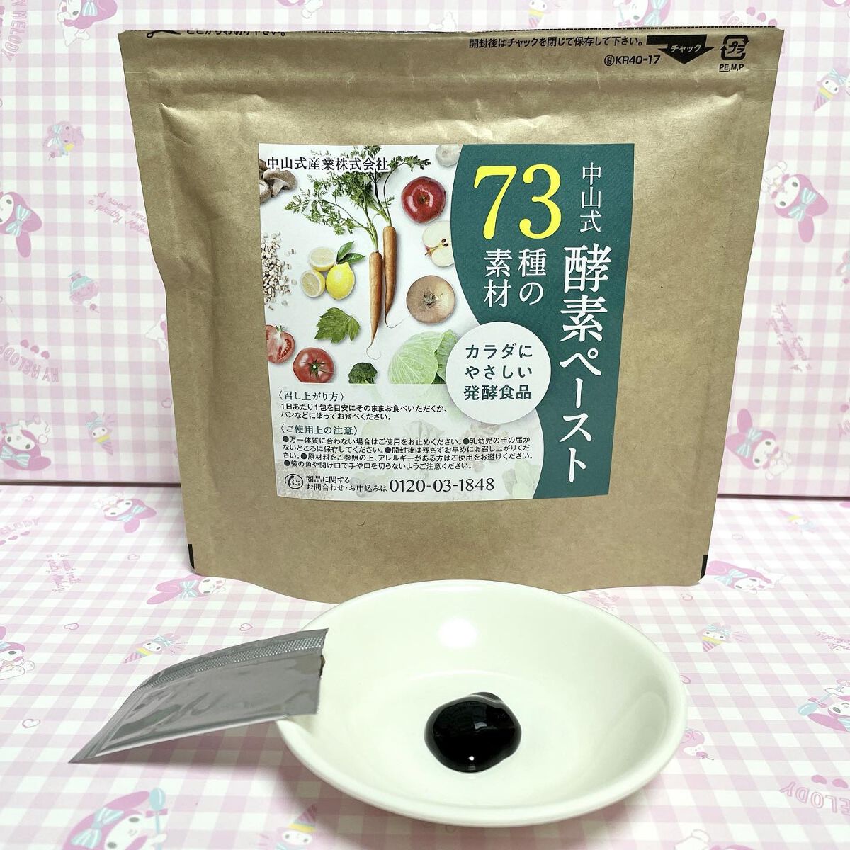 中山式酵素ペースト/中山式/酵素ドリンクを使ったクチコミ（3枚目）