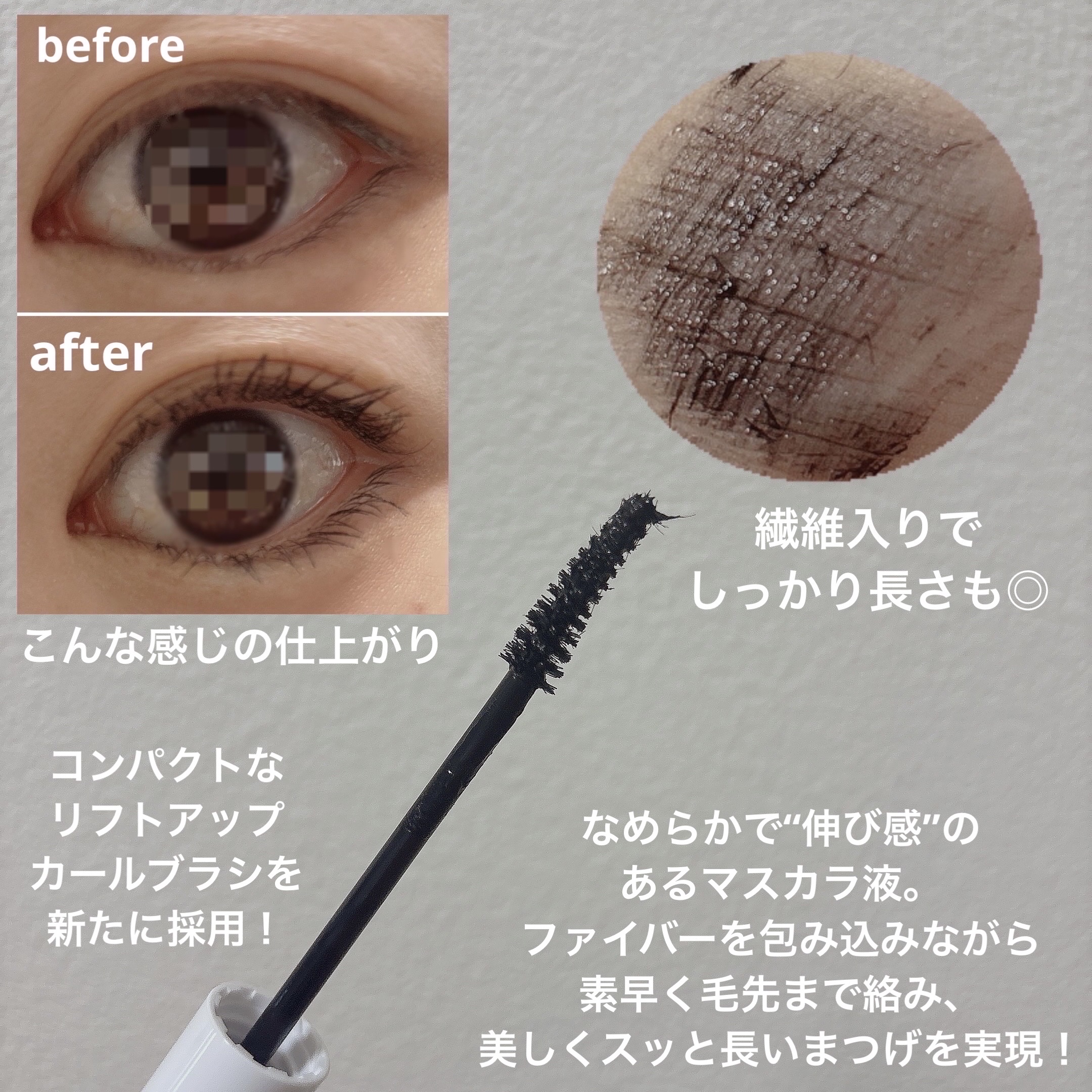 ハイパーリフトマスカラ/D-UP/マスカラを使ったクチコミ（3枚目）