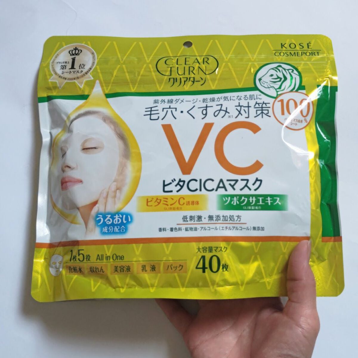 ビタCICA マスク/クリアターン/シートマスク・パックを使ったクチコミ(5枚目)