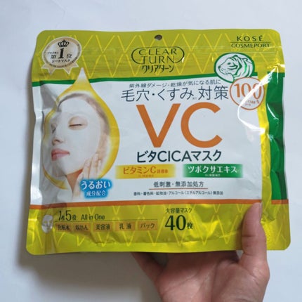 ビタCICA マスク/クリアターン/シートマスク・パックを使ったクチコミ(5枚目)