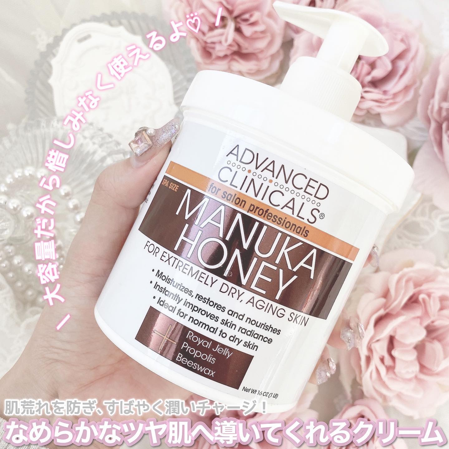 マヌカハニークリーム /ADVANCED CLINICALS/オールインワン化粧品を使ったクチコミ（2枚目）