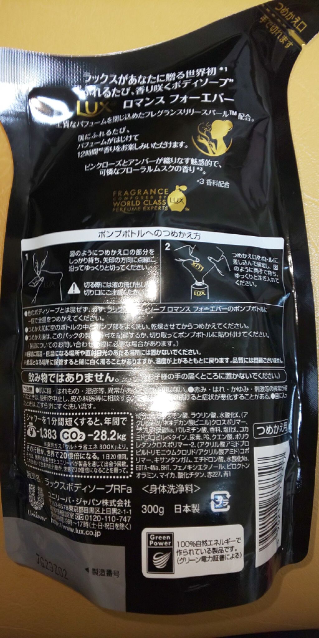 LUXボディソープRfa/LUX/ボディソープを使ったクチコミ(2枚目)