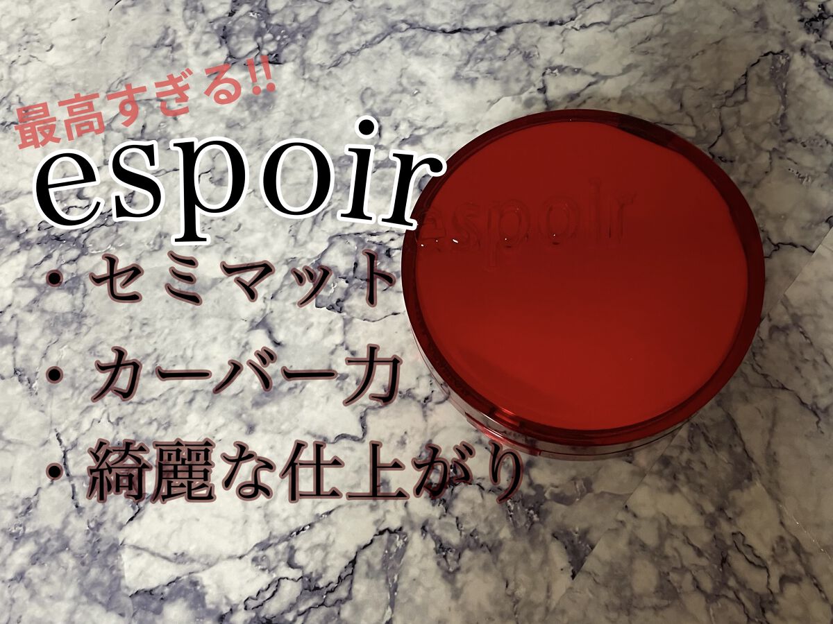 プロテーラービーベルベットカバークッション/espoir/クッションファンデーションを使ったクチコミ（1枚目）