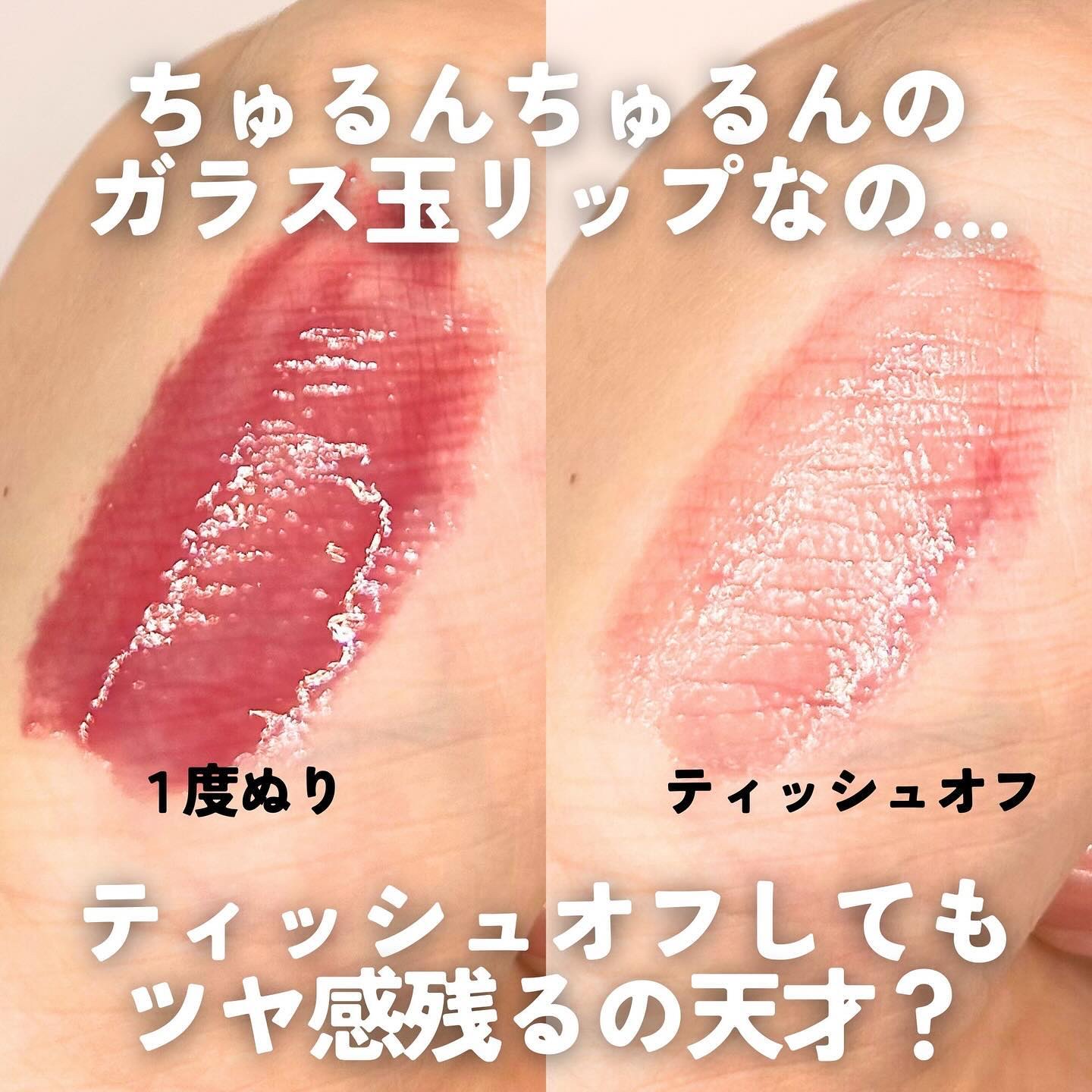 ゲットイットティントグレーズバーム/TONYMOLY/リップティントを使ったクチコミ（2枚目）