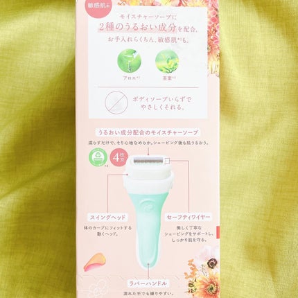 イントゥイション 敏感肌用 ホルダー (刃付き)+替刃1コ/イントゥイション/シェーバーを使ったクチコミ(9枚目)