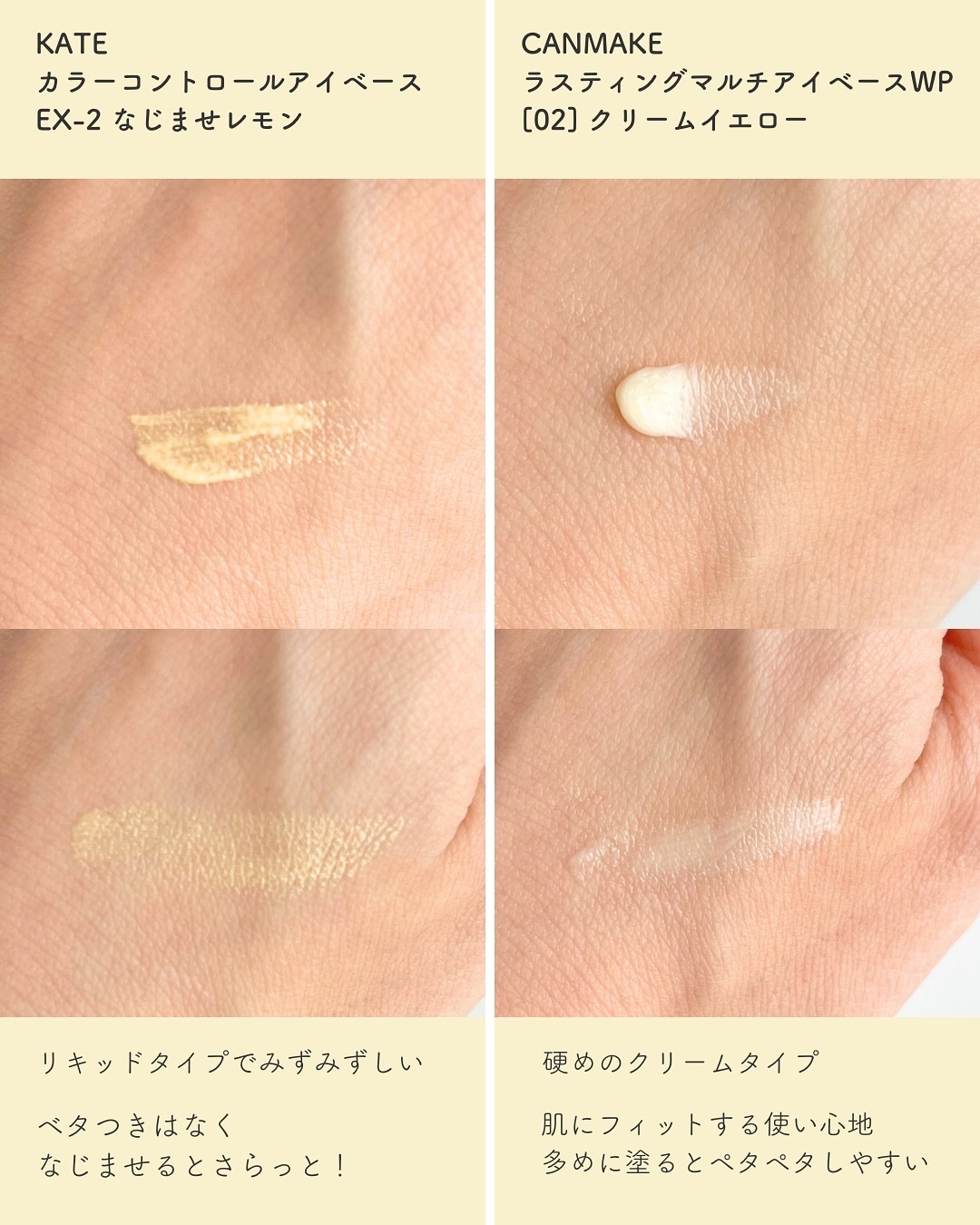 ケイト カラーコントロールアイベース/KATE/アイシャドウベースを使ったクチコミ（3枚目）