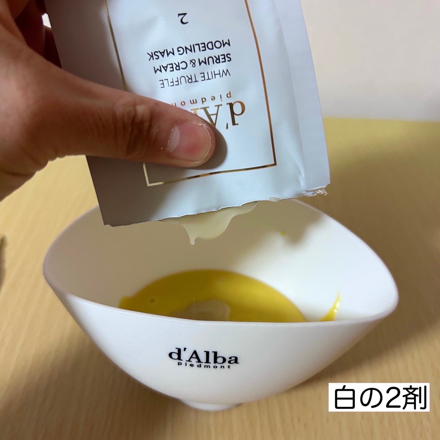 ホワイトトリュフセラムアンドクリームモデリングマスク/ダルバ/洗い流すパック・マスクを使ったクチコミ(4枚目)