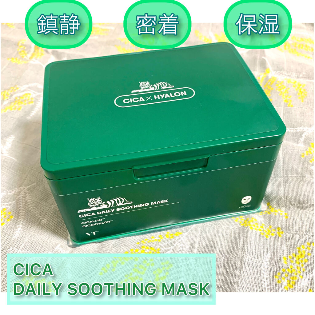 CICA デイリースージングマスク/VT/シートマスク・パックを使ったクチコミ（1枚目）