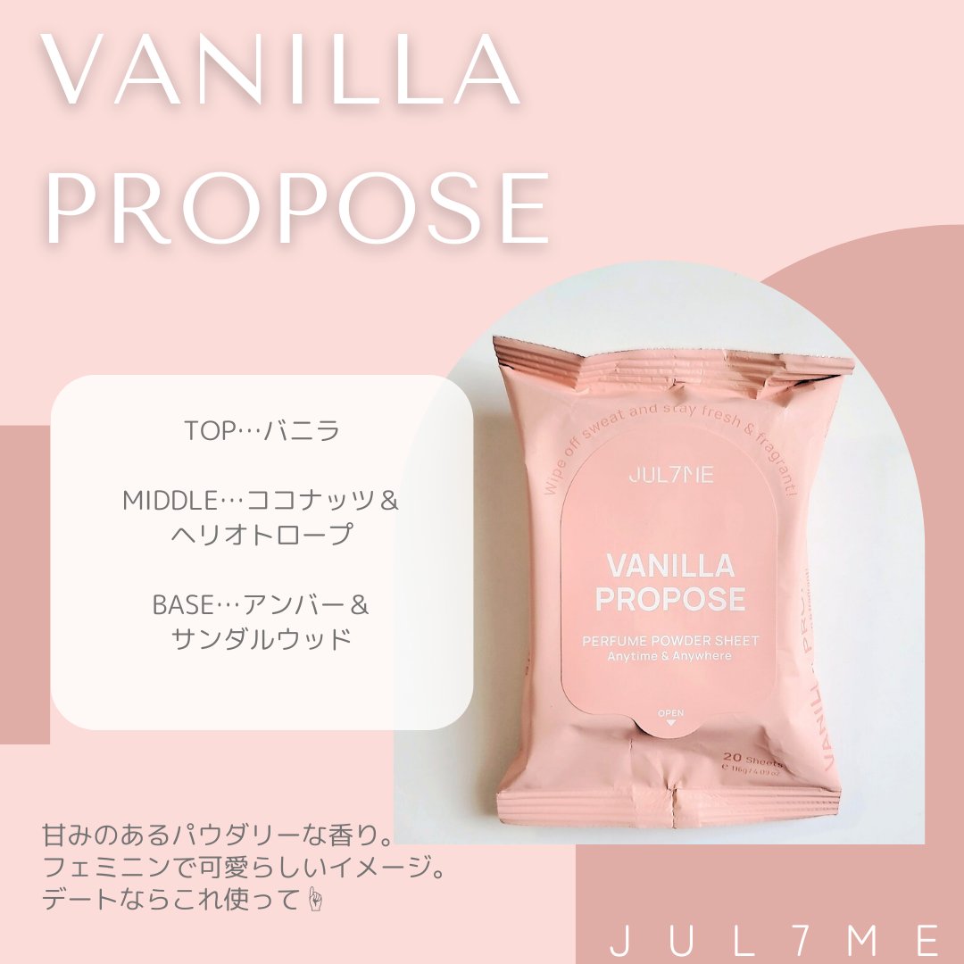 ジュライミー フレグランスパウダーシート ホワイトソープムスク/JUL7ME/ボディシートを使ったクチコミ（3枚目）