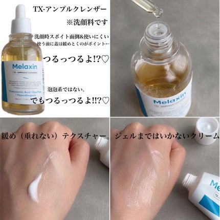 TX-Cream/Dr.Melaxin/フェイスクリームを使ったクチコミ(2枚目)