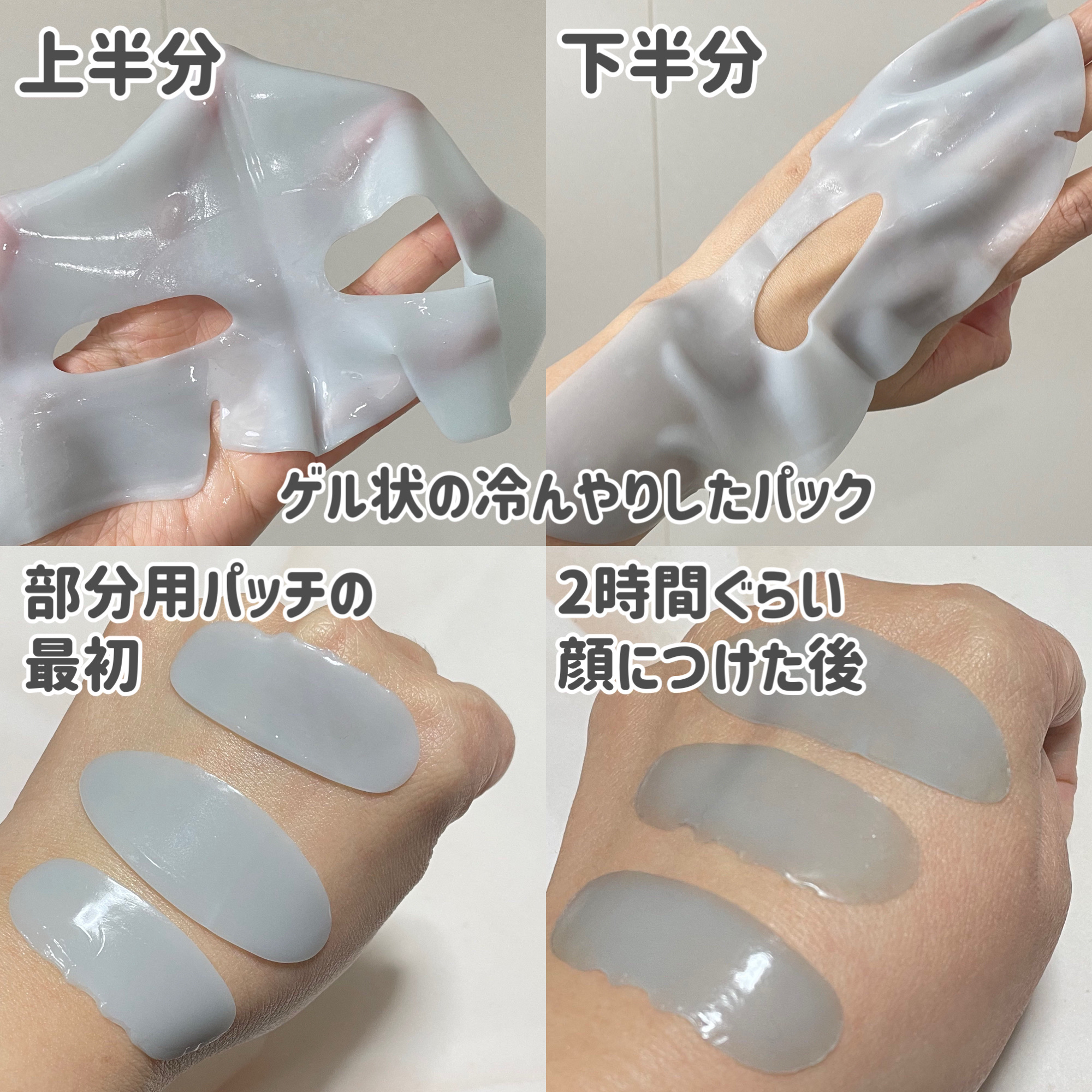 PDRN ハイドロゲルマスク/VT/シートマスク・パックを使ったクチコミ（2枚目）