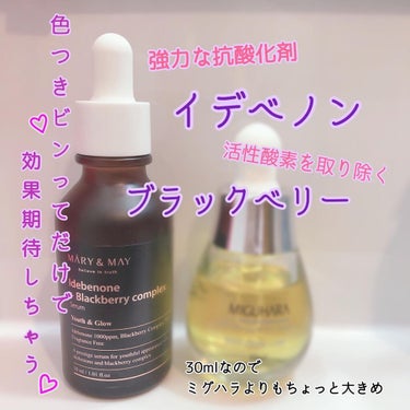 Idebenone＋Blackberry complex serum/MARY&MAY/美容液を使ったクチコミ（2枚目）