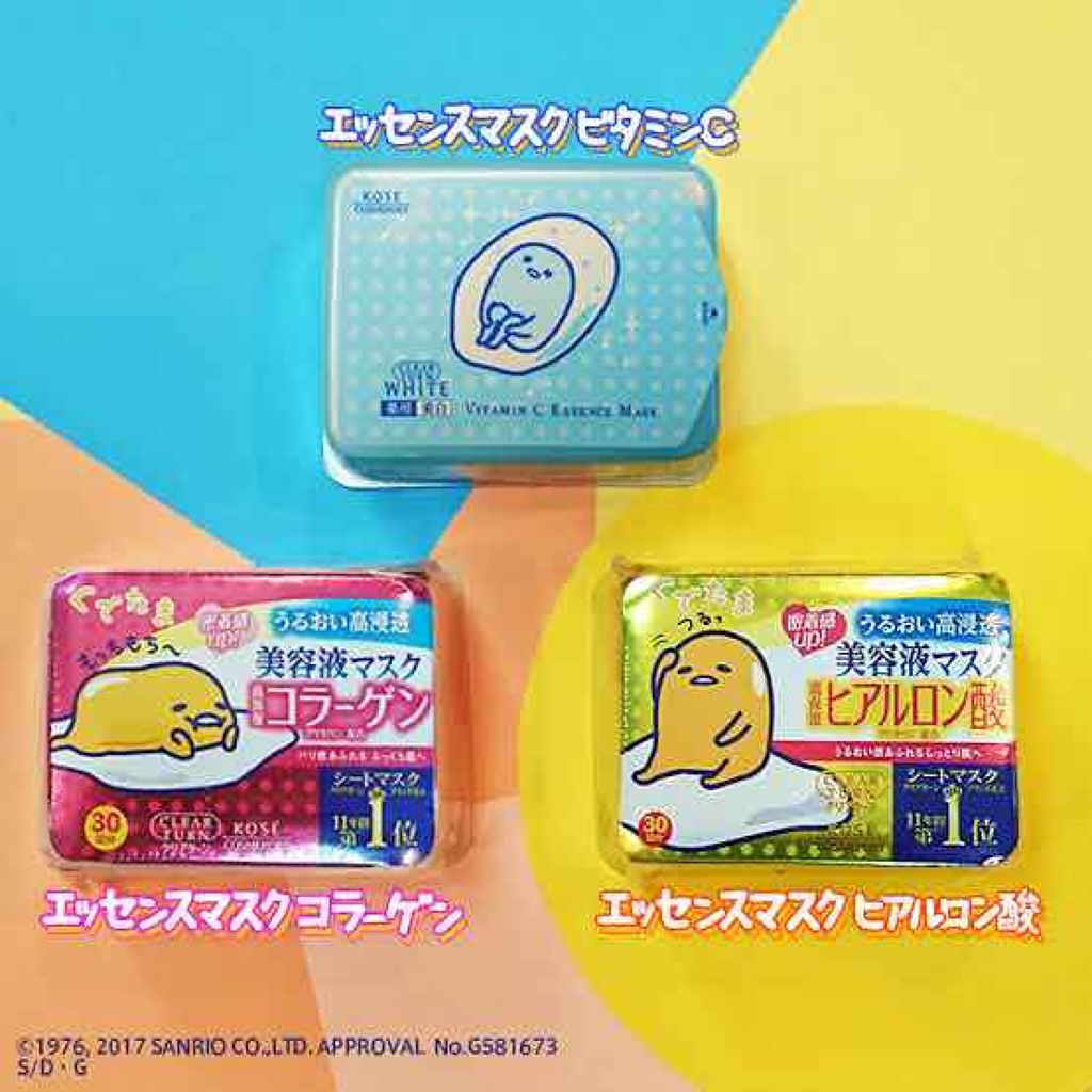 エッセンスマスク (ビタミンC)/クリアターン/シートマスク・パックを使ったクチコミ(1枚目)