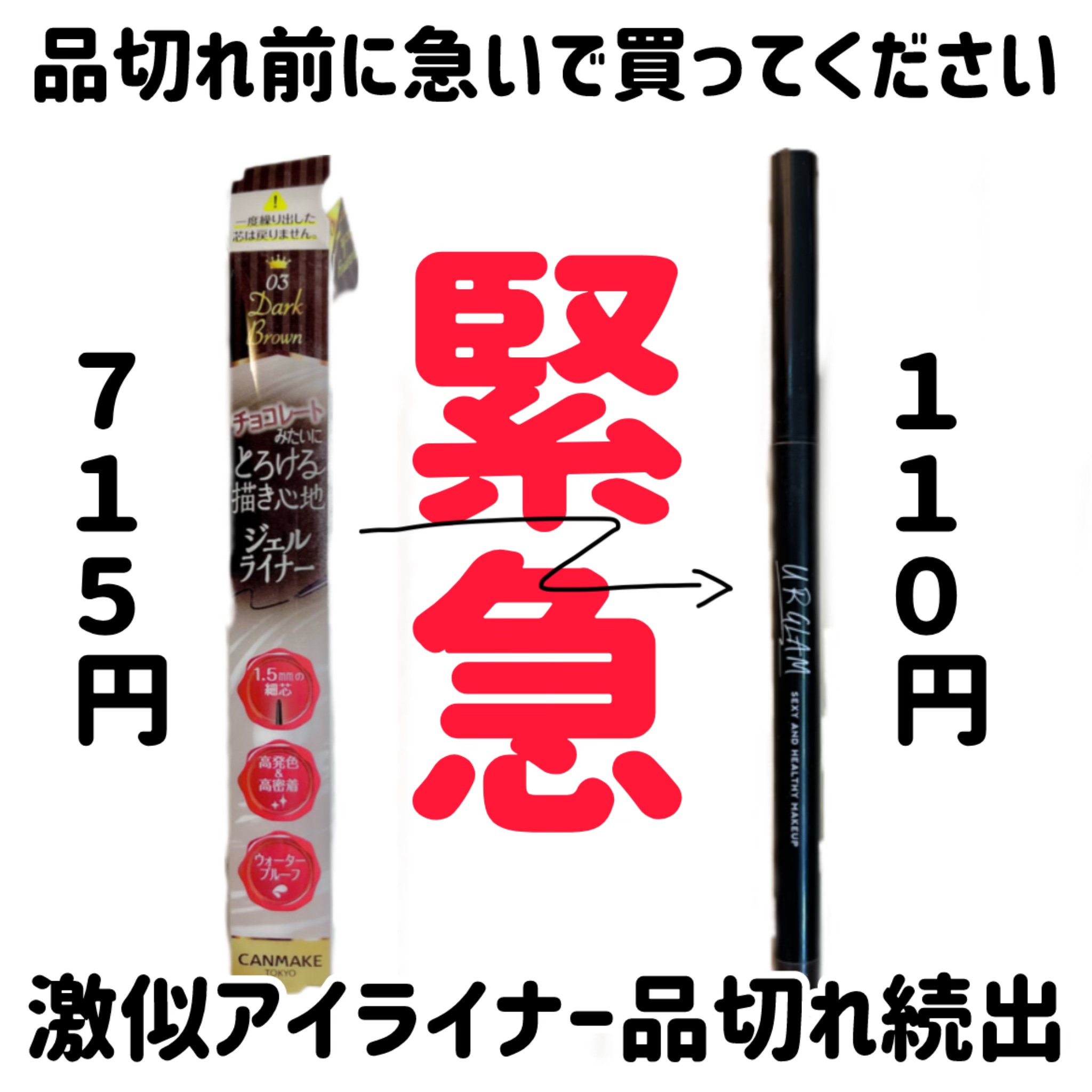 UR GLAM　GEL EYELINER/U R GLAM/ジェルアイライナーを使ったクチコミ（1枚目）