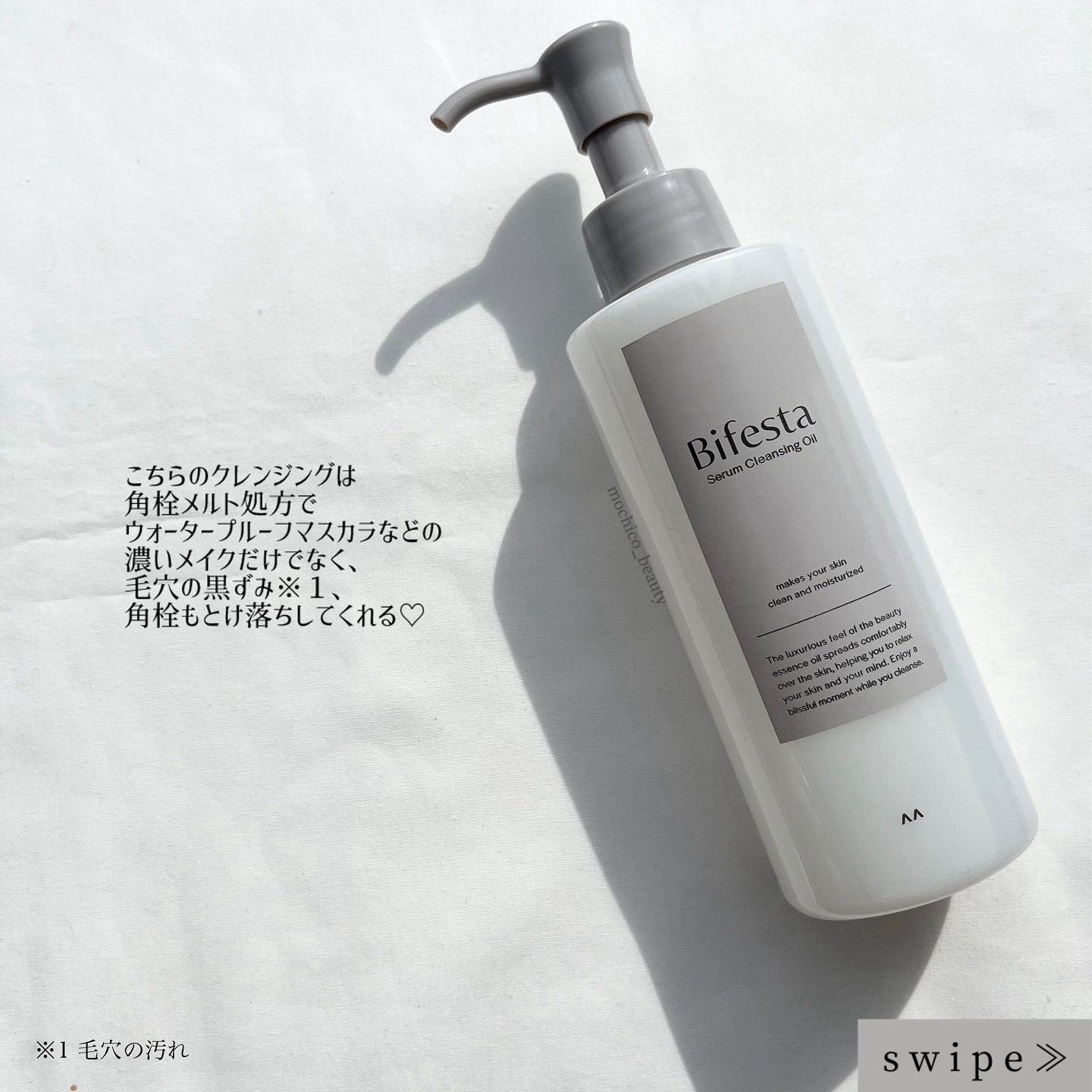 セラムクレンジングオイル/ビフェスタ/オイルクレンジングを使ったクチコミ（2枚目）