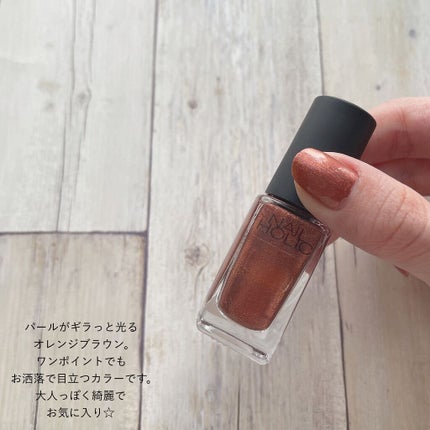ネイルホリック Earth color/ネイルホリック/マニキュアを使ったクチコミ(4枚目)