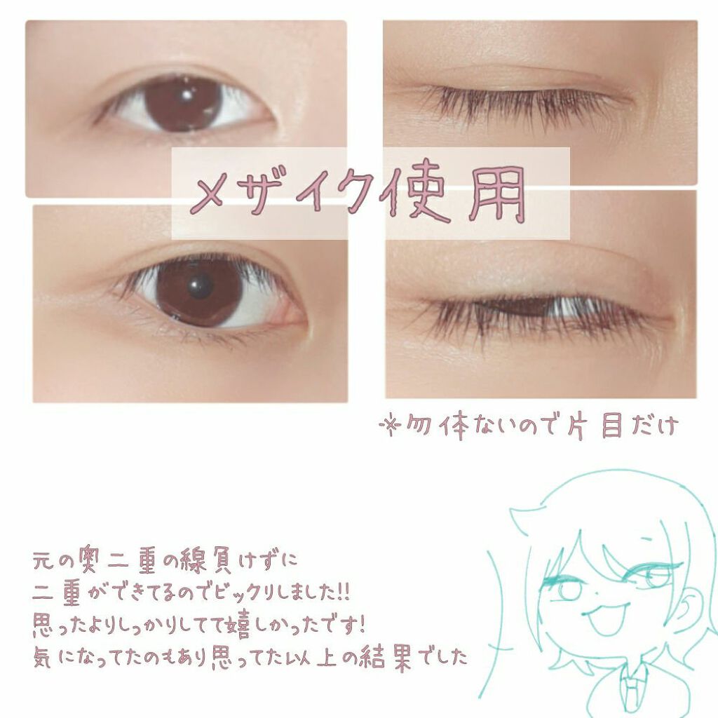 ブラックファイバー120 スーパーハードタイプ 120本入/メザイク/二重まぶた用アイテムを使ったクチコミ(4枚目)